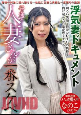 VNDS-3405 An Ordinary Married Woman Is The Most Lewd Nanoko (35) Nanoko Tomoe