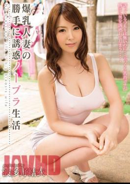 Mosaic MIAD-686 Temptation Bra Life Yui Hatano Arbitrarily Tits Housewife