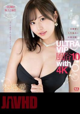 SSIS-963 Ai Hongo And The Best Ejaculation Experience Of Your Life ULTRA VIP Sex Industry 10 With 4K (Blu-ray Disc)