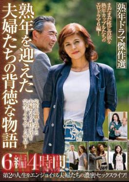 MBM-754 Masterpiece Selection Of Middle-aged Dramas - Immoral Stories Of Married Couples Who Have Reached Middle Age - 6 Episodes, 4 Hours