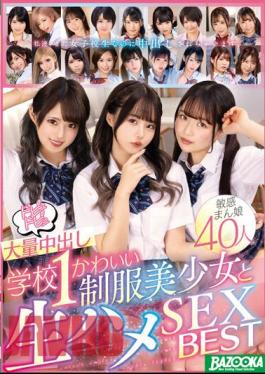 MDBK-312 Dopyudopyu Massive Creampie School 1 Raw SEX BEST With Cute Uniform Beautiful Girl