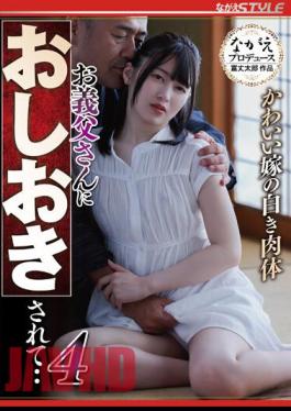 NSFS-236 Cute Wife's White Body Being Punished By Her Father-in-law...4 Hikaru Natsuki