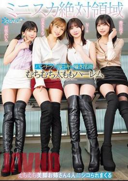 CAWD-618 Absolute Area In Miniskirts, Being Fucked By 4 Girls With Beautiful Legs. Panty Shots X Leg Jobs X Whispering Dirty Talk. Plump Thigh Harem. Hinako Mori, Sarina Momunaga, Nia, Miiro Momosaki.