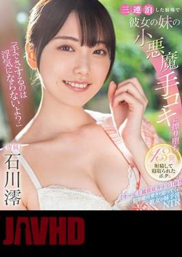 MIDV-547 "Rubbing With Your Hands Isn't Cheating, Right?" I Fell In Love With My Girlfriend's Little Sister's Devilish Hand Job At The Inn Where We Stayed For Three Consecutive Nights, Ejaculated 13 Times, And Got Cuckolded By Mio Ishikawa (Blu-ray Disc)