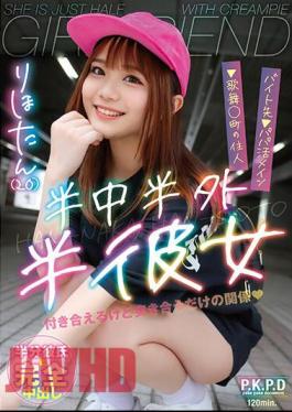 PKPD-269 Half Middle Half Outside Half Girlfriend Rihotan (20) Riho Shirahashi