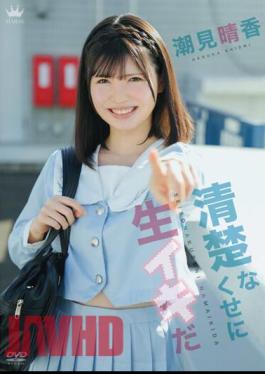 MARAA-164 It's Neat And Clean, But It's Raw / Haruka Shiomi