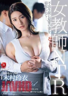 Chinese Sub JUQ-451 Female Teacher NTR - My Beloved Wife Was Taken Away By A Delinquent Student. Rei Kimura