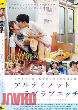 SDAM-085 Ultimate Lovey-dovey Sex To Save The Universe With An Annoying And Cute Streaming Couple