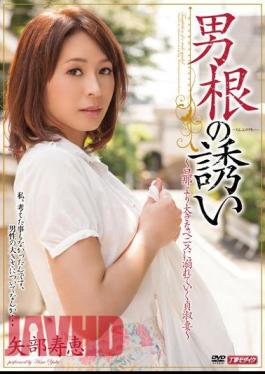 English Sub MDYD-827 Invitation Yabe Hisae Phallic