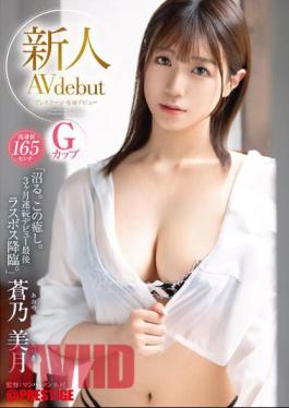 GNI-003 Newcomer Prestige Exclusive Debut Mizuki Aono Tall 165cm G Cup "Numaru. This Healing. The Final Boss Of 3 Consecutive Months Of Debut."