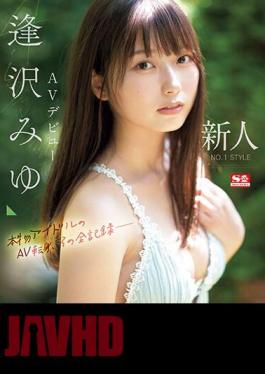 SONE-004 Newcomer NO.1STYLE Miyu Aizawa AV Debut Real Idol's AV Transition, Complete Record (Blu-ray Disc)