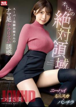 Mosaic SSIS-969 Absolute Territory For Adults: Knee Highs X Miniskirts X Panty Shots Super Beautiful Legged Lady's Raw Leg Rhythm Temptation Tsubasa Mai