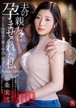 English Sub JUQ-306 Madonna Exclusive Part 2! Ban On Vaginal Cum Shot! I Was Impregnated By My Husband's Best Friend Minami Tojo