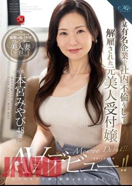 Mosaic ROE-188 Miyabi Motomiya, 48 Years Old, A Former Beautiful Receptionist Who Was Fired From A Certain Famous Company For Having An Affair Within The Company.She Made Her AV Debut Because She Couldn't Forget The Stimulation Of Her Guilty Affair!