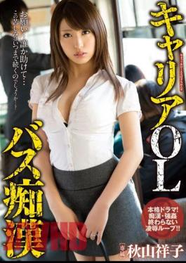 Mosaic MIDE-230 Career OL Bus Groping Shoko Akiyama