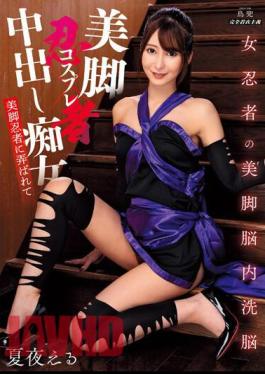 MIBB-031 Beautiful Legs Ninja Cosplay Creampie Slut Eru Natsuya