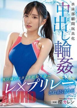 Mosaic PPPE-174 Swimming Club Advisor Toy Creampie Ring Karen Yuzuriha, Who Keeps Getting Raped By A Student With Inexhaustible Stamina