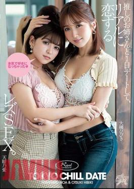 DASS-285 Lesbian Sex Where You Go On A Date With Your Favorite Older Sister And Fall In Love In Real Life. Hibiki Otsuki Amaharu Noa