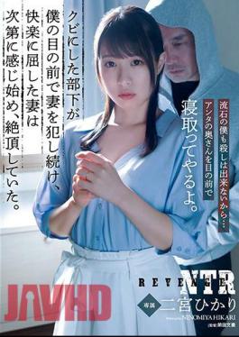 ADN-512 My Fired Subordinate Continued To Rape My Wife In Front Of Me, And My Wife, Who Gave In To The Pleasure, Gradually Began To Feel It And Climaxed. Hikari Ninomiya