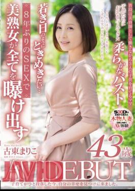 English Sub SDNM-402 Now That I Have Finished Raising My Children, I Have Come To Find My Own Happiness. Mariko Koto 43 Years Old AV DEBUT