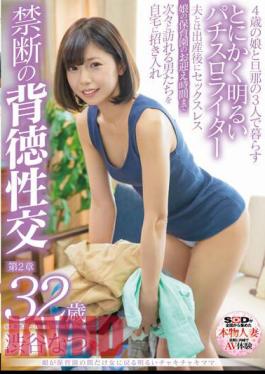 English Sub SDNM-394 A Cheerful Chakichaki Mama Whose Daughter Returns To A Woman Only During Nursery School Natsu Shibuya, 32 Years Old