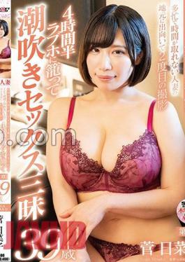 SDNM-422 A Generous Mother Who Breastfed Her Four Children With Her K-cup Breasts, Hinako Suga, 39 Years Old. Chapter 2: A Married Woman Who Is Too Busy To Take Time Goes To Her Hometown And Shoots Her For The Second Time. She Stays In A Love Hotel For 4