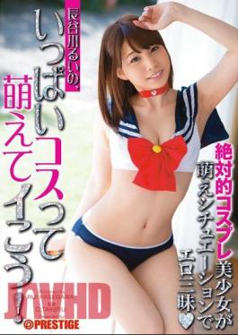 Mosaic ABP-314 Rui Hasegawa, Stomach Section And Go Moe Me Full Cost!