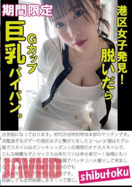 HONB-347 Discover Minato Ward Girls! When I Took Off My Clothes, I Found G Cup Big Breasts And Shaved Pussy.