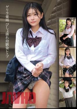 HRSM-027 Guerrilla Heavy Rain Drenched Childhood Friend Rape