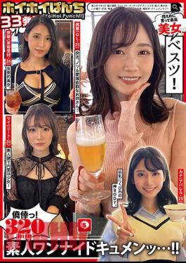 HOIZ-111 Hoi Hoi Punch 33rd Amateur Hoi Hoi Z, Personal Shooting, One Night, Matching App, Love Hotel, Amateur, Beautiful Girl, Gonzo, Big Breasts, Beautiful Breasts, Facial, Electric Massager, Waist, Tall, Squirting, Documentary