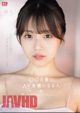 SONE-047 Newcomer NO.1STYLE The Person Who Will Become An AV Actress In Days (@o._.ohime) Hime Hayasaka AV Debut