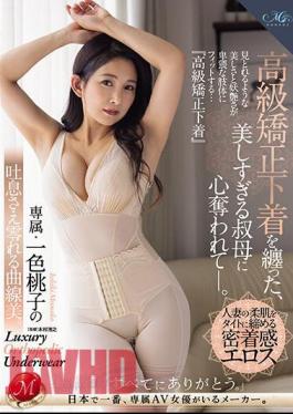 ROE-186 Was Captivated By My Beautiful Aunt Wearing High Quality Corrective Underwear. Exclusive Momoko Isshiki's Beautiful Curves Will Make You Sigh.