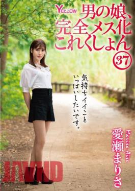 HERY-142 Male Daughter, Complete Female Collection 37 Marisa Aise