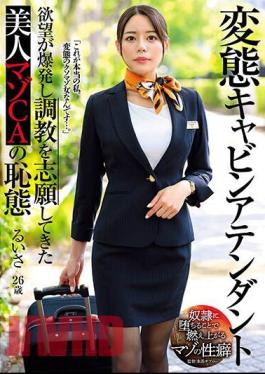 USBA-072 Pervert Cabin Attendant: The Beautiful Masochist Cabin Attendant's Shameful Behavior Explodes With Desire And Volunteers For Training Ruisa Miyazuki