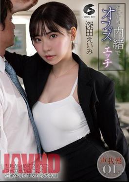 English Sub GENM-060 Secretly Etch In The Office Eimi Fukada