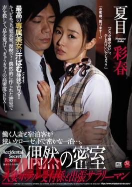 English Sub JUY-275 Coincident Closed Room Married Hotel Receptionist And Business Trips Salary Man Natsume Aya Spring