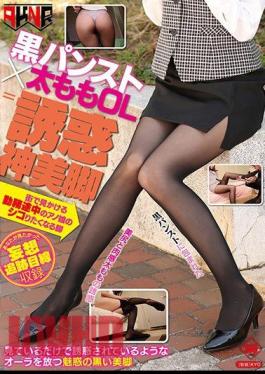 Mosaic FSET-782 Black Panty × Thighs OL = Temptation Gods Legs Watching At The Streets Ano Girls On Duty On Duty Legs That You Want To Chase