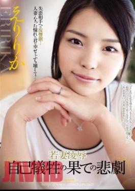 Mosaic RBD-460 Eri Rika Tragedy Of The End Of Self-sacrifice Rape Young Wife