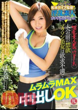 Mosaic TYOD-293 Abstinence Marathon Belle Before Tournaments Found Nasty Amateur Pies Horny MAX In Frustration OK Haruka