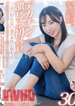 SDNM-425 Maho Fujiwara, 30 Years Old, Wants To Be A Mom With A Smile That Her Children Can Be Proud Of.Chapter 2: The Lascivious Desires That She Has Always Kept Hidden.The Wife's True Nature, Which Her Husband Doesn't Know, Comes Out In Her First 3P. I Feel Like I Won’t Be Able To Stop Having Sex With You…”