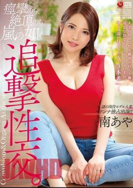 JUY-552 Exclusive Appearance Of A Mysterious Active Model Married Madonna! After Convulsions, Cums, Pursue Sexual Intercourse Like A Storm. Minamiya