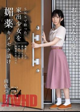 English Sub HOMA-133 A Runaway Girl Picked Up On SNS Is Pickled In An Aphrodisiac Kimeseku And Finished In A Meat Urinal That Can Be Vaginal Cum Shot Until Unequaled Ji Po Is Satisfied Tsubame Ameyori