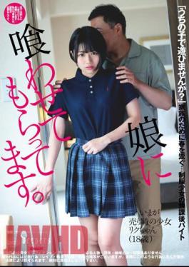 DFE-076 My Daughter Eats It. Riku Ichikawa