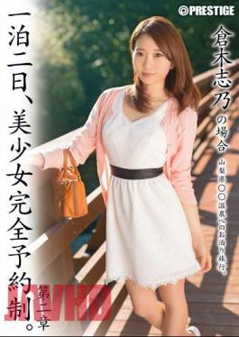 Mosaic ABP-328 One Night The 2nd, Pretty Reservation Only. Chapter II - Kuraki Shino Case Of