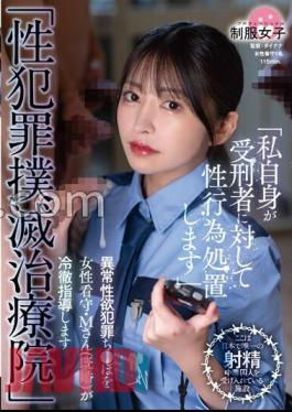 Mosaic SGKI-010 Sexual Crime Eradication Treatment Clinic A Female Prison Guard, Mr. M (married), Provides Cold Guidance On Abnormal Sexual Desire Crimes.