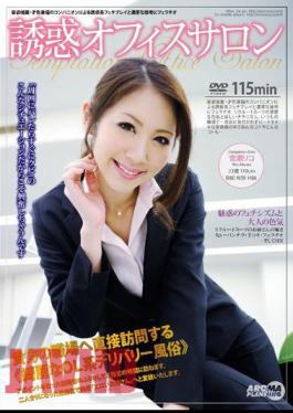 Mosaic ARM-203 Riko Miyase Saron office seduction