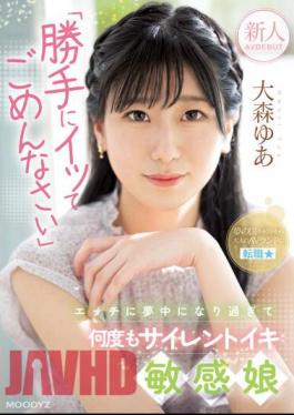 English Sub MIFD-251 Rookie "I'm Sorry I Came Without Permission" I'm Too Obsessed With Etch And Silent Iki Sensitive Girl AV DEBUT Yua Omori