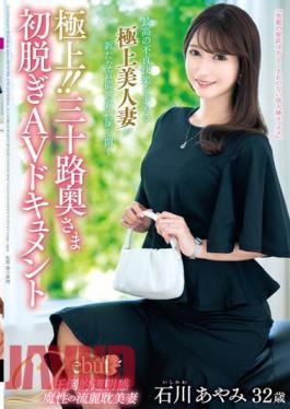 JUTA-137 The Best! Thirty Year Old Wife's First Undressing AV Document Ayami Ishikawa