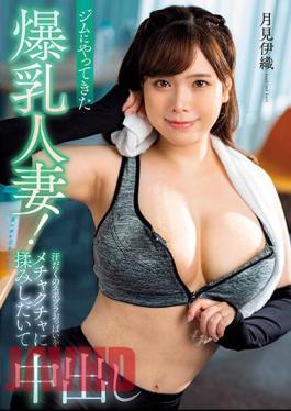 MRPA-002 A Big-breasted Married Woman Came To The Gym! Iori Tsukimi Squeezes Her Sweaty Sports Bra Breasts And Cums Inside Her.