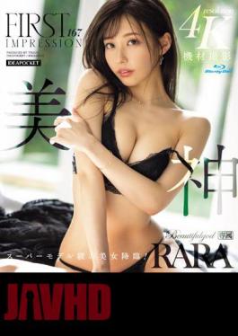 IPZZ-218 FIRST IMPRESSION 167 Mikami RARA (Blu-ray Disc)